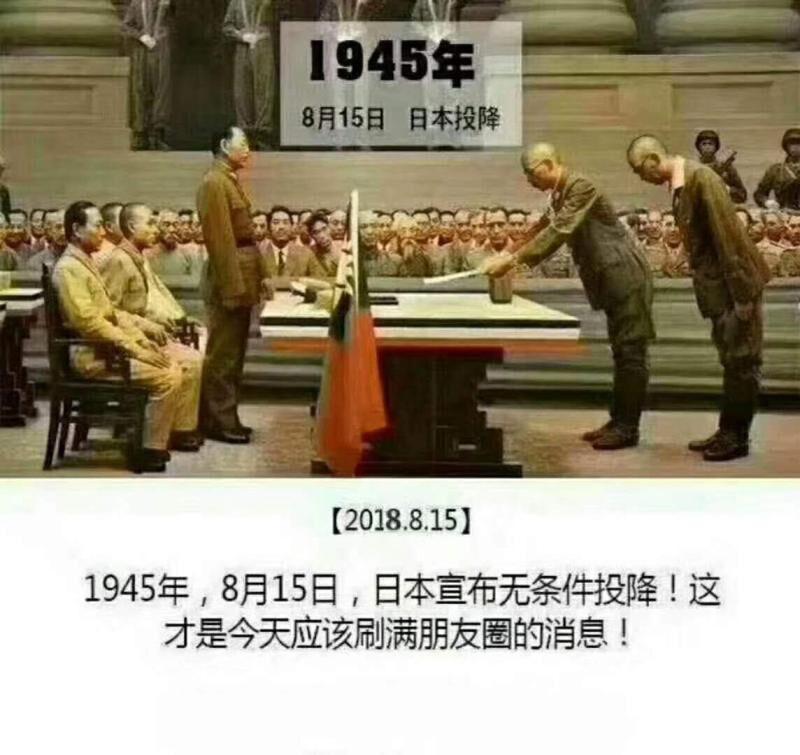 今天是日本投降纪念日，向抗日英雄和先烈致以最崇高的敬意！