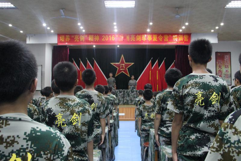 2019昆明亮剑军事夏令营集结令！