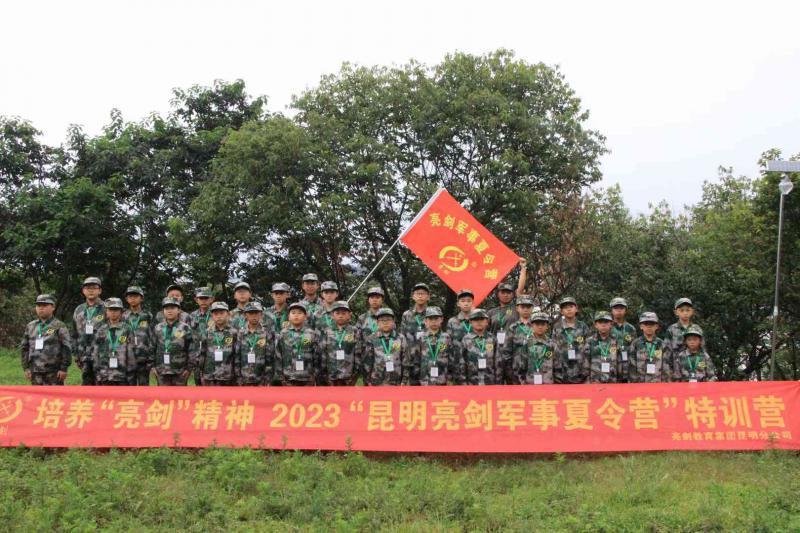 参加昆明亮剑军事夏令营你能得到什么?